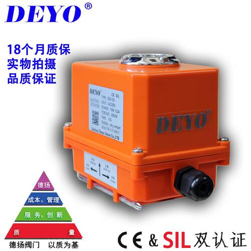 甄选SDV-03电动执行器 塑料盒外壳电动头 30N.M调节型免开盖UPVC