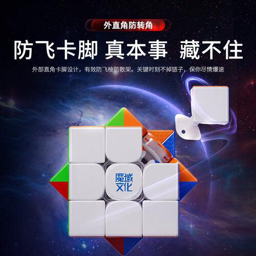 甄选魔域文化威龙WRM-V10三阶魔方-20磁球轴磁悬浮弹力磁力魔衣系