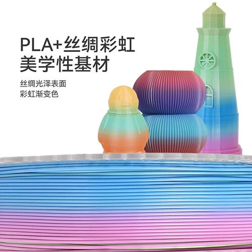 甄选三绿SUNLU 3D打印耗材PLA彩虹1KG 1.75mm兼容创想拓竹FDM打印