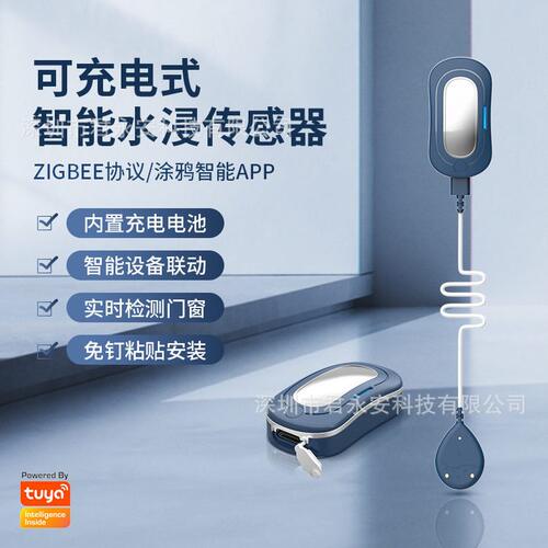 甄选涂鸦zigbee中控主机充电套装水侵 门磁PIR人体红外传感器全屋