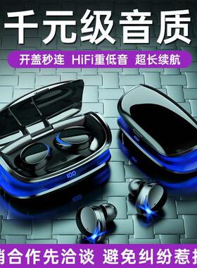甄选TWS-T8max蓝牙耳机端音质无线电竞游戏双耳入耳式私模发