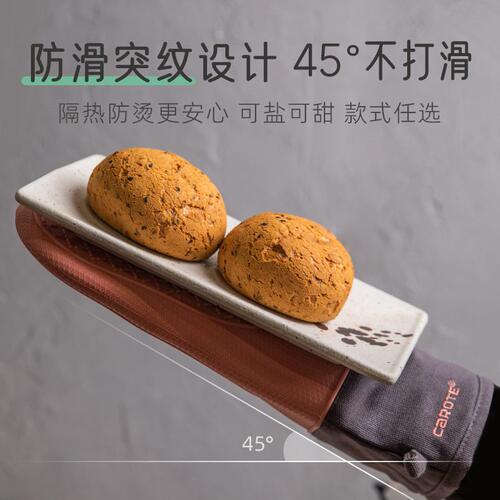 甄选carote隔热手套加厚防热烤箱微波炉烘焙厨房家用厚