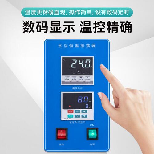 甄选SHA-C水浴恒温振荡器 数显水浴恒温摇床 恒温振荡 水浴锅