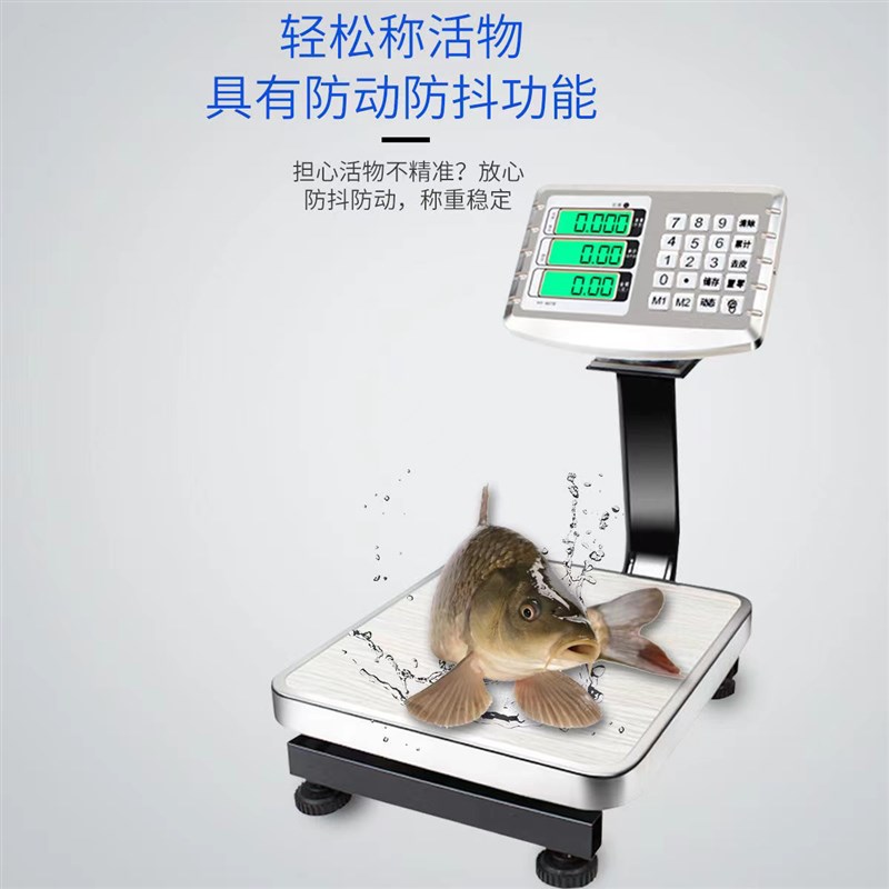 电子秤精准商用小型60公斤台秤高精度卖水果家用卖菜计价电子磅秤