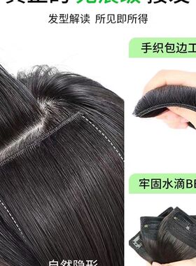 倾慕假发/假发片女蓬松垫发隐形补发神器不可烫自然假发卷发无痕