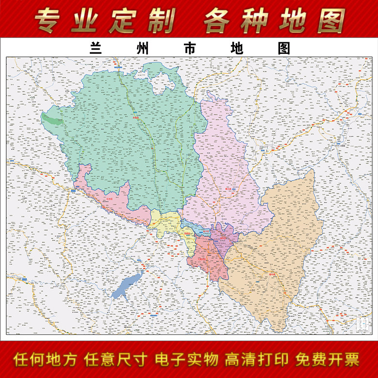 2025新款兰州市地图客厅办公室挂图高清防水墙壁装饰实物推荐定制