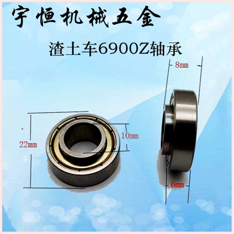 渣土车篷布圆钢轮轻轨轮配套6900ZZ6000内圈凸台台阶高台轴承包邮