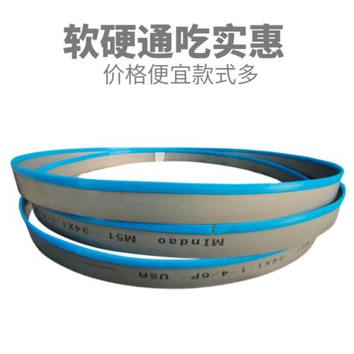 钢铁锯切圆钢钢筋带锯床4232/4240数控机用锯条型号34x4115锯子片