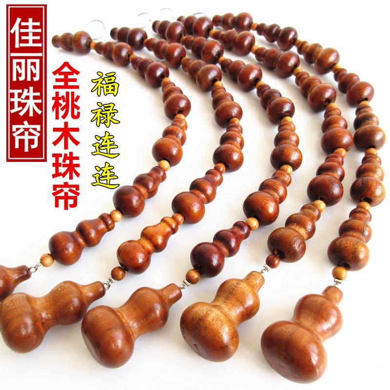 桃木葫芦门帘珠帘中式屏风实木挂帘弧拱形隔断帘装饰帘免打孔挂帘