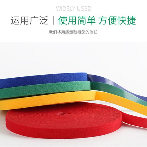 超薄背对背魔术贴扎带自粘式光纤绑线理线束线捆扎绑带勾毛同体