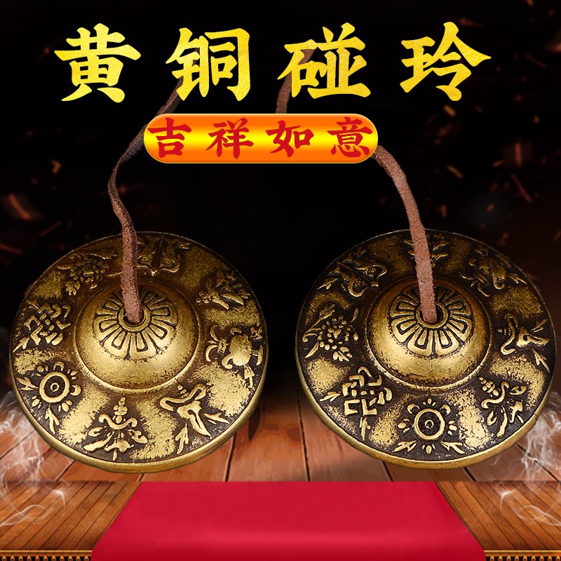 铜碰玲复古碰钟雕花碰玲打击乐器碰玲尼泊尔铃钹撞玲丁夏传统乐器