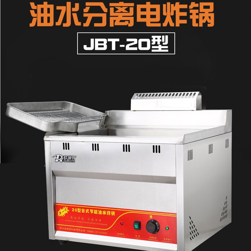 电炸锅商用自动恒温单缸大容量电热油炸锅炸鸡排炸麻花炸油条炸炉