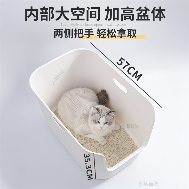 大号猫砂盆57cm长方形开放式防外溅猫厕所白色半封闭幼猫胖猫屎盆