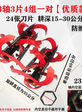 汽柴油微耕机配件大全小白龙昂立威旋耕机旱地水田耐磨防缠刀