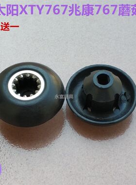 星太阳XTY767豆浆沙冰机兆康ZK破壁料理机蘑菇头传动齿轮配件包邮