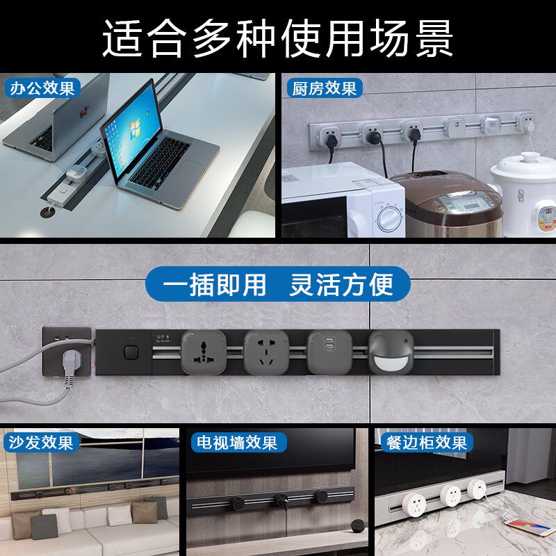 新可兰可电力轨道插座家用厨房滑轨开关移动排插免打孔餐边柜导轨