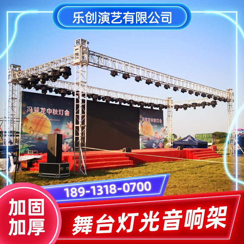 铝合金舞台大型户外拼装快装舞台演出灯光架桁架雷亚架T台厂家
