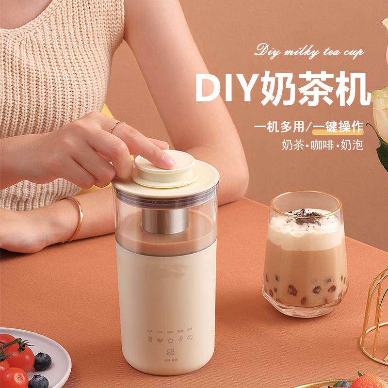 磨客NC610奶茶机+宿舍用奶茶制作神器+全自动奶泡搅拌杯