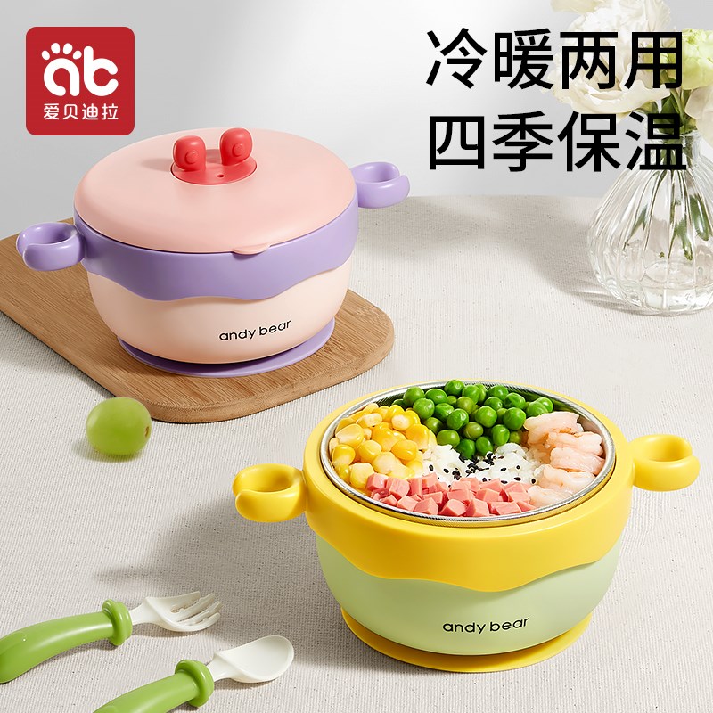 婴儿辅食碗宝宝专用幼儿童吃饭勺子工具全套餐具恒温注水保温碗