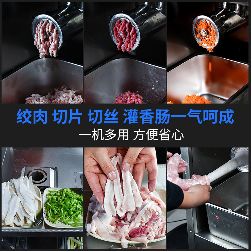 金乐宝绞肉机商用切肉机大功率多功能不锈钢切肉灌肠机绞切一体机