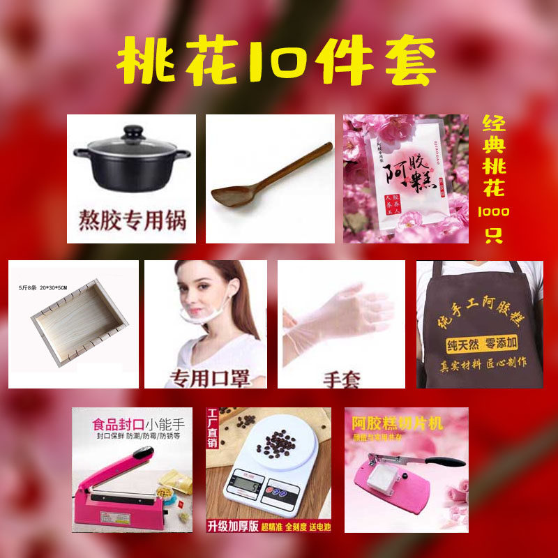 阿胶糕分条模具雪花酥切条家用手工阿胶糕制作全套工具冷却定型盘