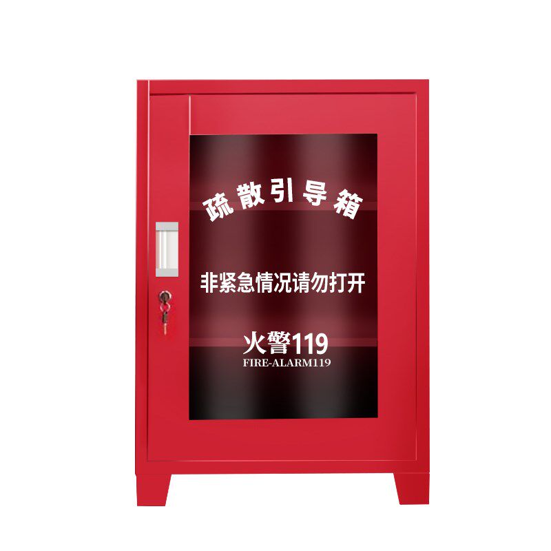 疏散引导箱家用火灾逃生消防器材微型消防站家庭消防应急物资柜