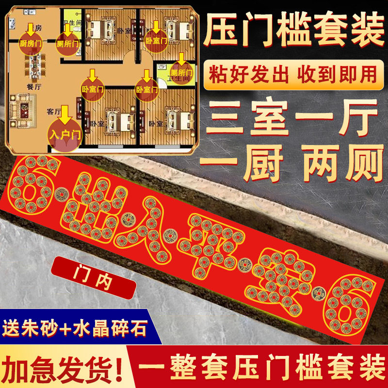 五帝钱压门槛专用加厚铜钱过门石下压的硬币新房装修入户门门槛