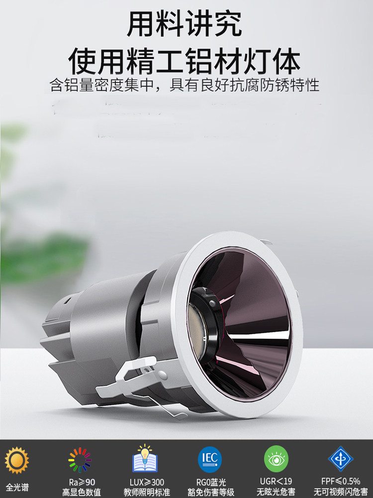 led射灯家用深防眩光嵌入式天花灯客厅吊顶洗墙孔灯cob筒灯无主灯