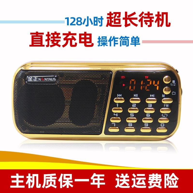 新款智能老年收音机老人评书机便携式盲人音乐播放器唱戏机充电随