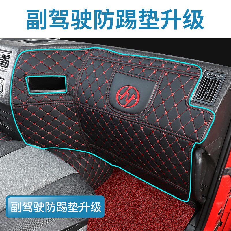 红岩新金刚M500脚垫杰狮C500 C6 C11全包围脚垫货车用品装饰内室