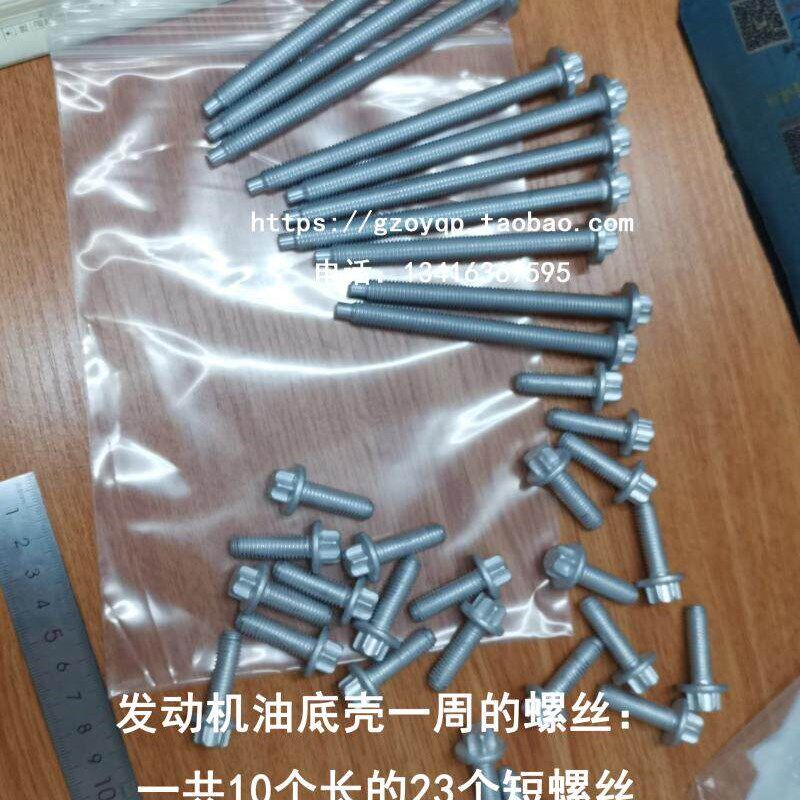 适用宝马E90E60F18Z4发动机320523528X1X3X5X6油底壳螺丝N52N54