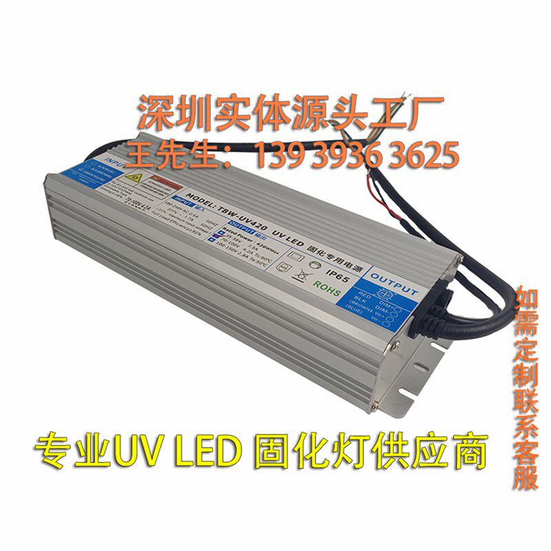 UV固化机专用电源70-100 4.5A UV平板打印机UV灯功率调节防水电源