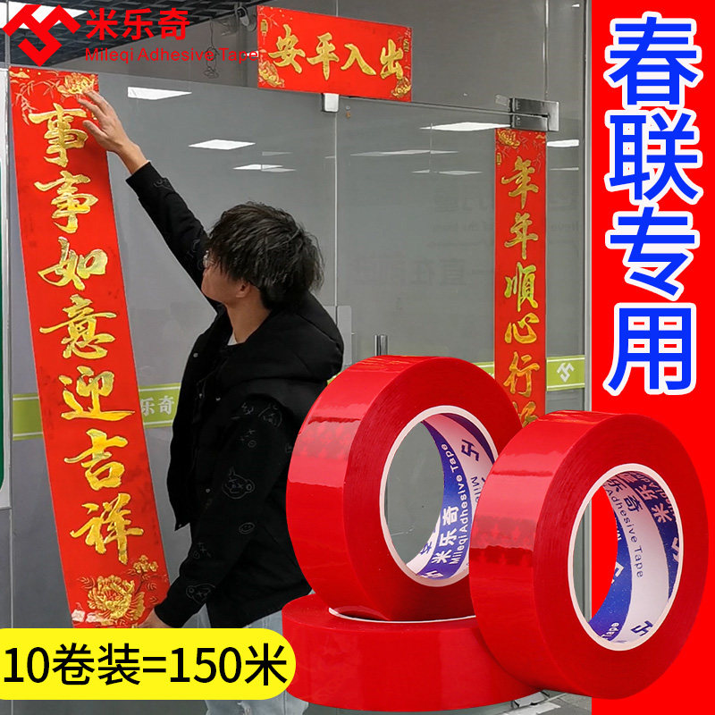 春联专用胶无痕万能胶新年贴对联胶粘喜字福字窗花小广告墙纸剪纸