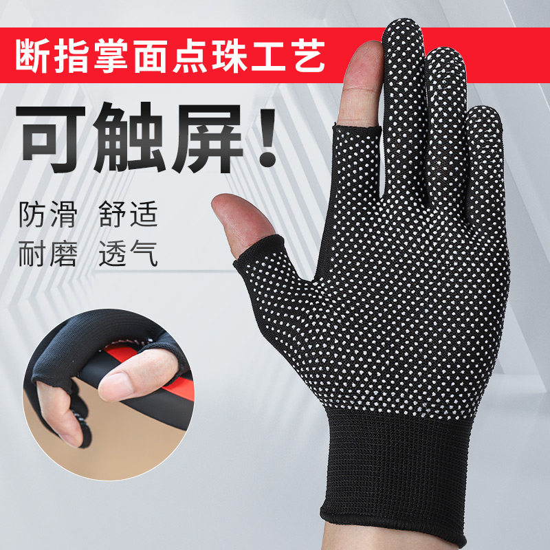 防晒手套骑行健身薄款漏指可触屏防护手套