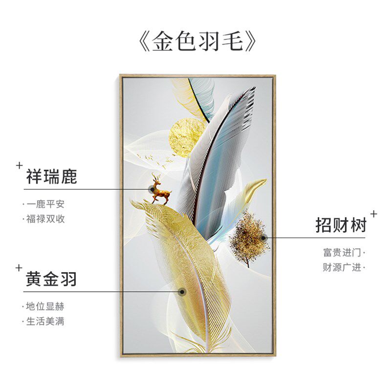 十字绣2024新款线绣玄关走廊手工自己绣竖版麋鹿大气羽毛小件大气