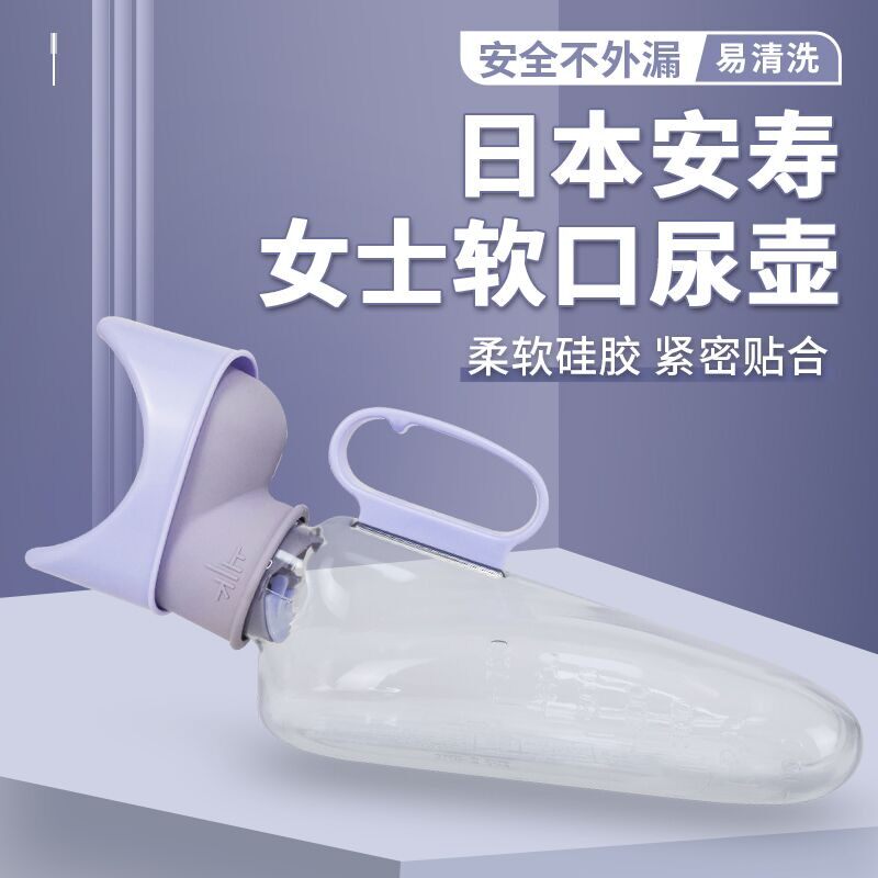 老人接尿器女卧床病人接尿神器床上老年瘫痪在床女士专用小便尿壶