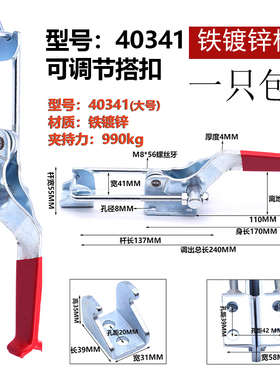 快速夹具搭扣锁扣箱扣40341 重型可调节门扣式拉扣机械锁扣拉紧扣