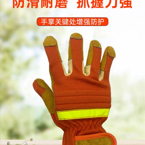 消防手套阻燃防护防火隔热耐高温消防员抢险救援97式02款14款用