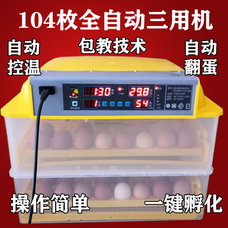 家用小型孵化机暖小鸡孵化器家用高档孵化箱鹅孵化设备抱蛋机孚伏