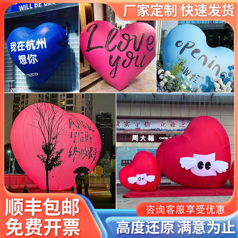 充气毛绒爱心气模卡通情人节商场美陈网红发光心形大气球装置定制
