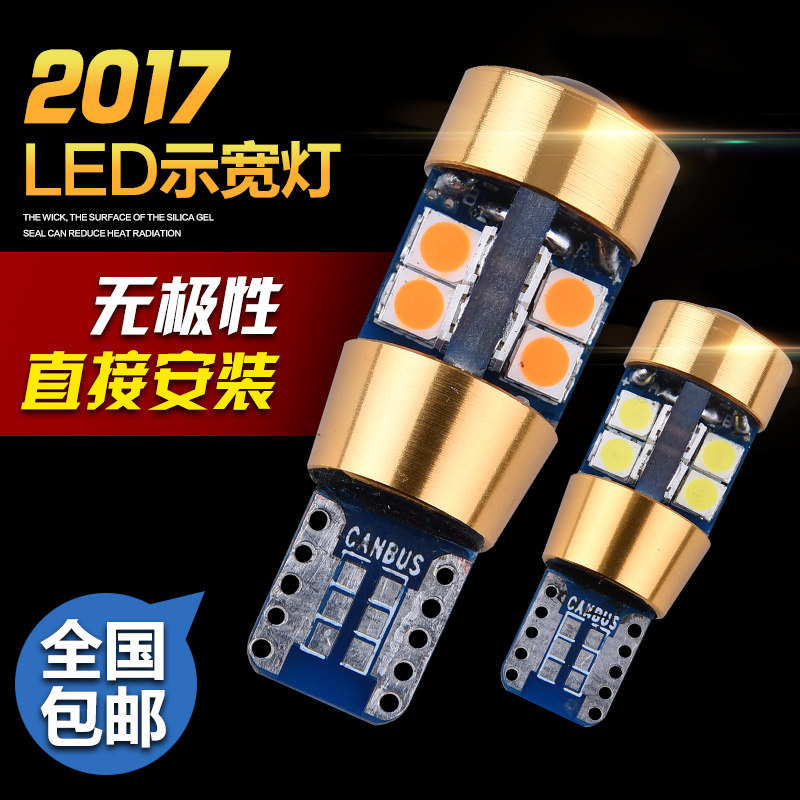 汽车示宽灯超亮led透镜车外灯日行灯改装通用行车灯t10冰蓝小灯泡