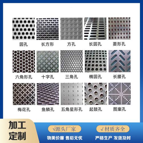 310s 2205 2507双相不锈钢板激光切割冲孔板筛网板筛板过滤网加工
