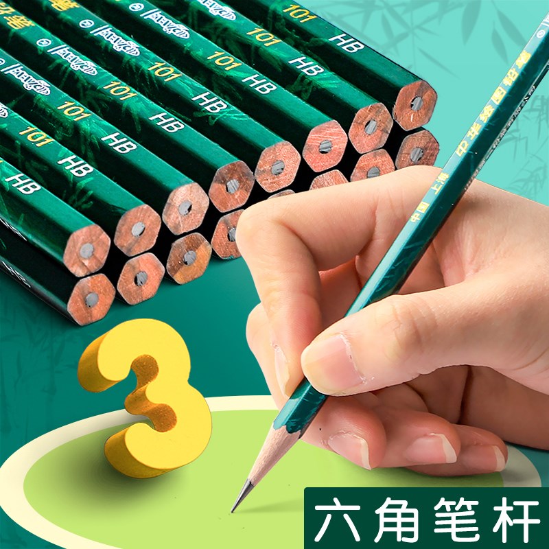 中华牌铅笔学生专用2b小学生素描无铅毒2比hb绘画2h初学者美术生
