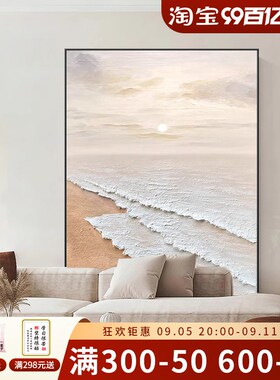 肌理海景客厅装饰画抽象艺术高级感壁画轻奢沙发背景墙落地画挂画