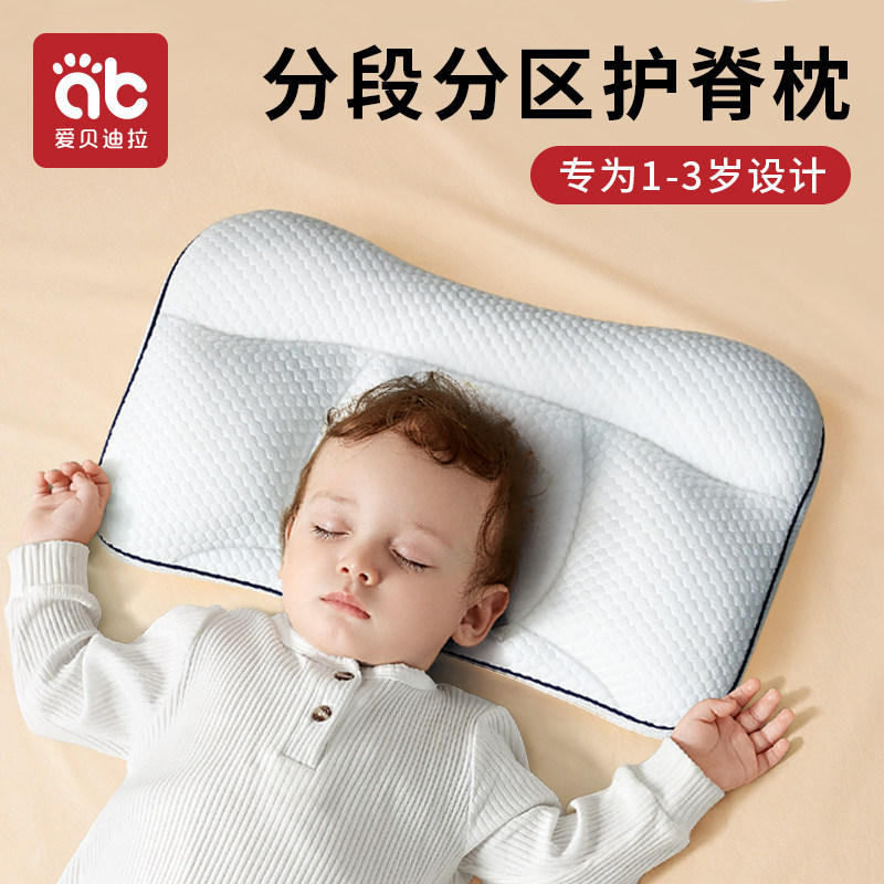 婴儿宝宝枕头1-2-3-6-7岁以上儿童小枕头幼儿园专用四季通用分区