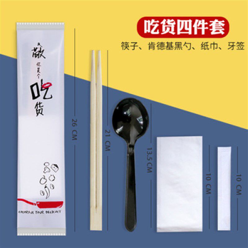 四合一餐包一次性筷子四件套商用外卖高档套装勺子卫生餐具定制