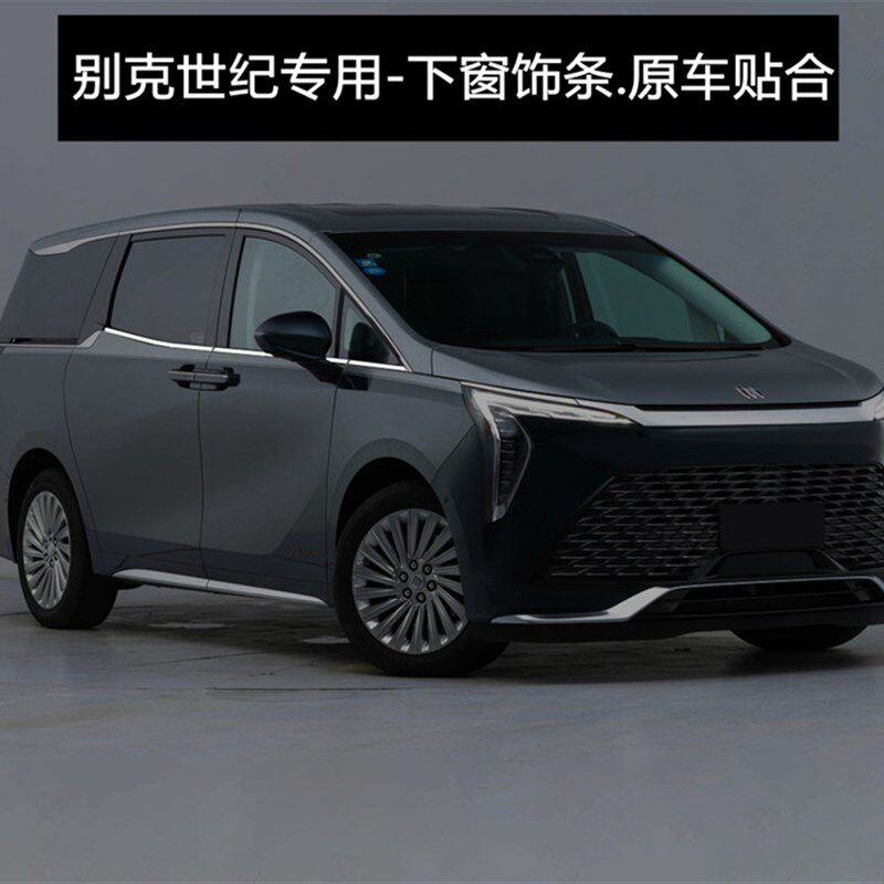 别克世纪车窗亮条不锈钢专用装饰条车框条门边条外观改装配件用品