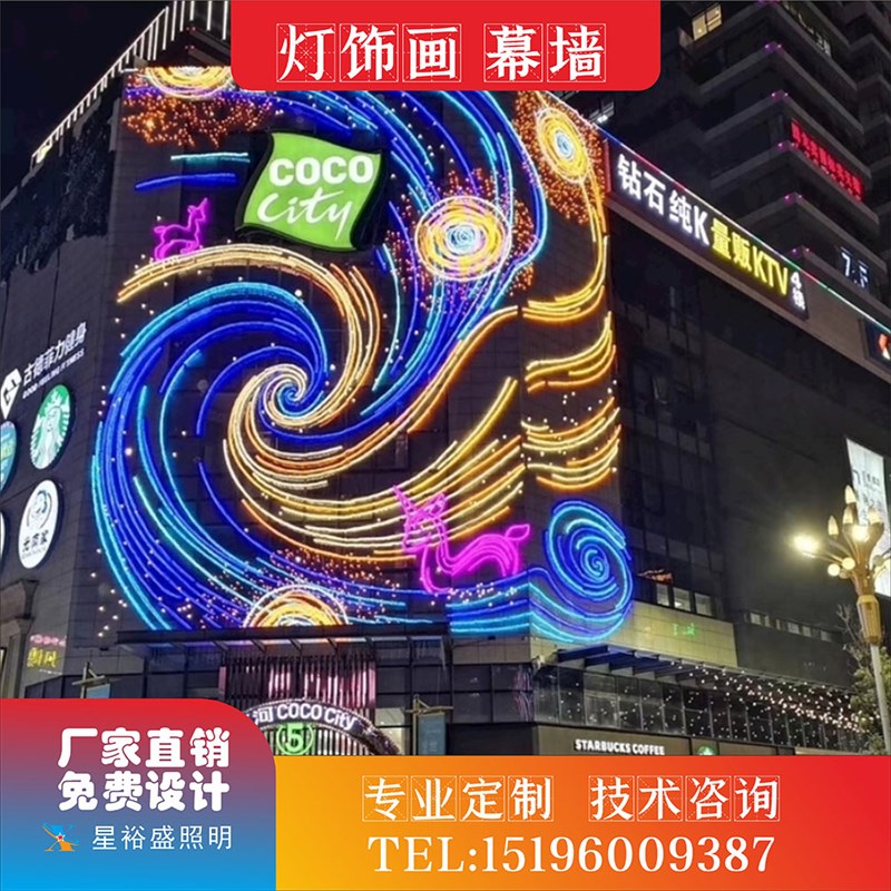 户外大型商场跨街天幕灯饰画LED夜景灯光造型幕墙步行街亮化装饰