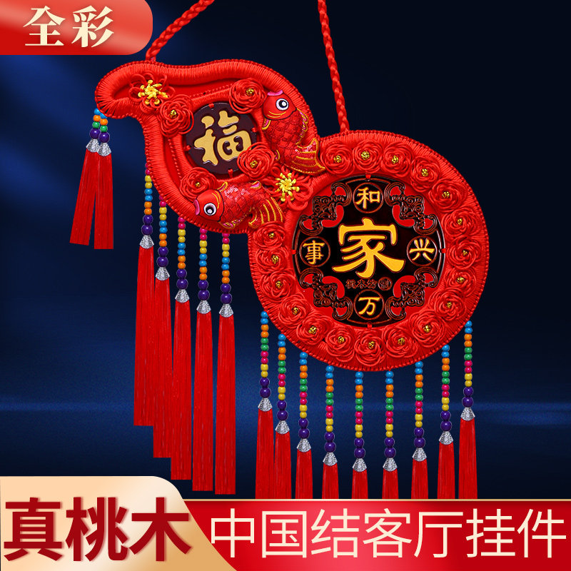 新款中国结葫芦挂件福字客厅桃木大号镇宅入户门平安结玄关背景墙