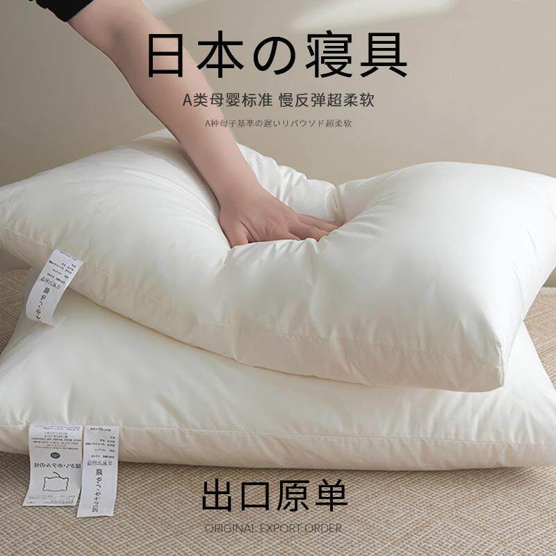 日式星级酒店专用枕芯枕头护颈椎助睡眠不塌陷家用超柔一对装单人
